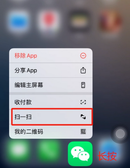 增城苹果手机维修分享iPhone 15如何快速打开扫一扫 