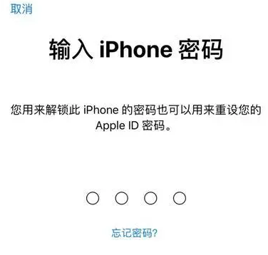 增城苹果15维修网点分享iPhone 15六位密码怎么改四位 