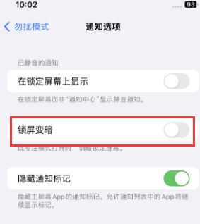 苹增城果维修分享iPhone主屏幕壁纸显得模糊怎么办