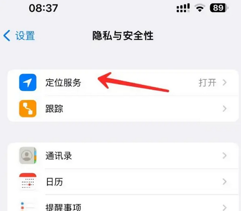 增城苹果客服中心分享iPhone 输入“发现石油”触发定位 