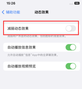 增城苹果售后维修点分享苹果iPhone如何隐藏dock栏 