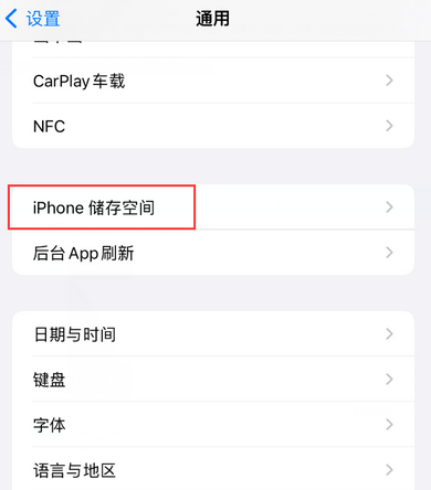 增城iPhone系统维修分享iPhone储存空间系统数据占用过大怎么修复 