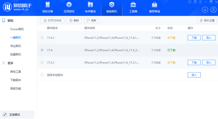 增城苹果12维修站分享为什么推荐iPhone12用户升级iOS17.4