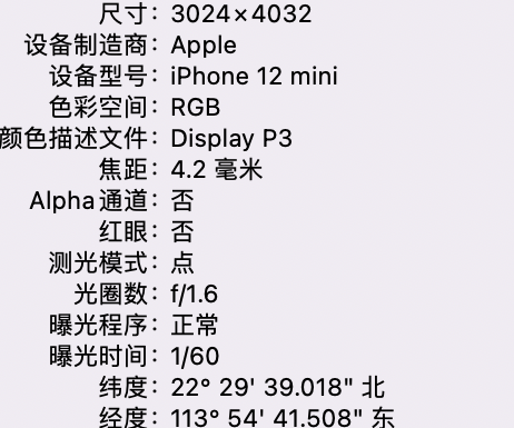 增城苹果15维修服务分享iPhone 15拍的照片太亮解决办法 