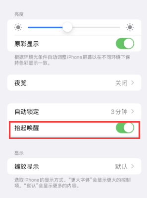 增城苹果授权维修站分享iPhone轻点无法唤醒怎么办