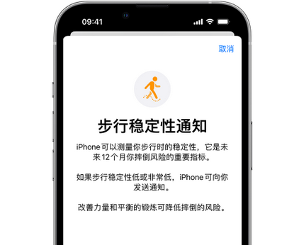 增城iPhone手机维修如何在iPhone开启'步行稳定性通知' 