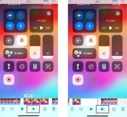 增城苹果15维修网点分享iPhone15录屏没有声音怎么办 