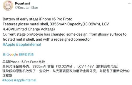 增城苹果16pro维修分享iPhone 16Pro电池容量怎么样