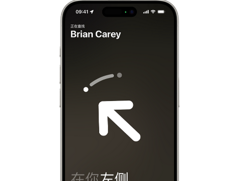 增城苹果15维修iPhone15使用“查找”与朋友见面