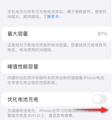 增城苹果15维修分享iPhone15充电到80%就充不进电了怎么办 