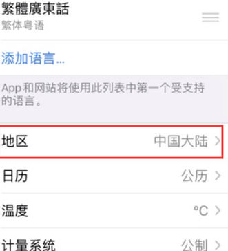 增城苹果无线网维修店分享iPhone无线局域网无法开启怎么办