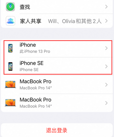 增城苹增城果维修网点分享iPhone如何查询序列号