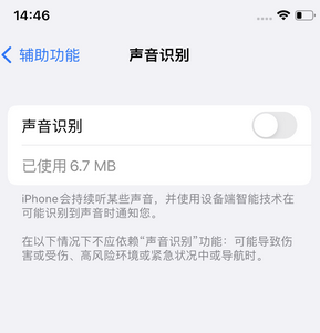 增城苹果锁屏维修分享iPhone锁屏时声音忽大忽小调整方法