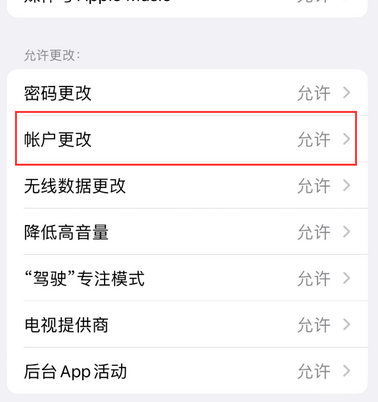 增城appleID维修服务iPhone设置中Apple ID显示为灰色无法使用