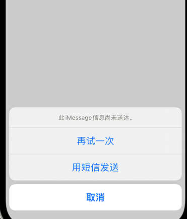 增城apple维修iPhone上无法正常发送iMessage信息