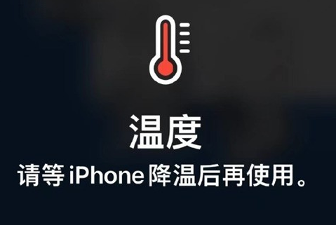 增城苹果维修站分享iPhone手机发烫严重怎么办 