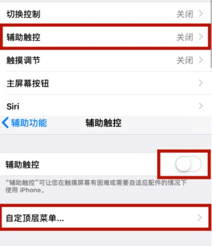 增城苹增城果维修网点分享iPhone快速返回上一级方法教程