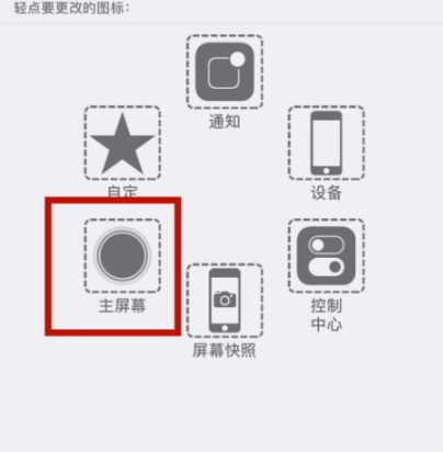 增城苹增城果维修网点分享iPhone快速返回上一级方法教程