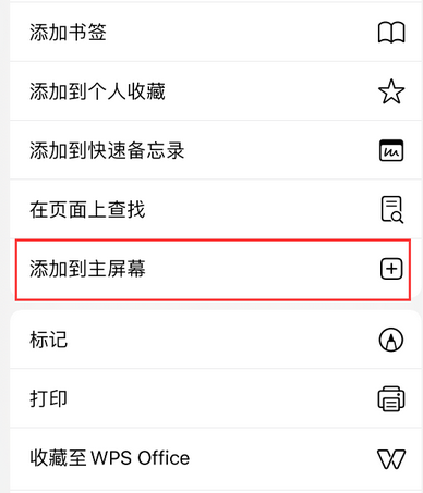 增城apple授权维修如何将Safari浏览器中网页添加到桌面