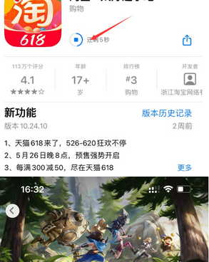 增城苹果维修站分享如何查看App Store软件下载剩余时间 