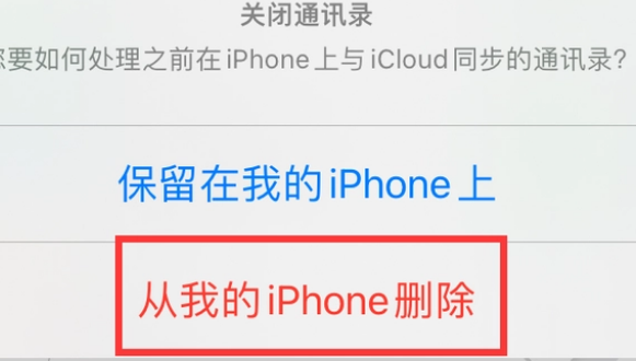 增城苹果14维修站分享iPhone14如何批量删除联系人 