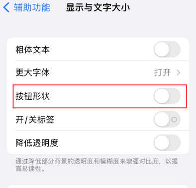 增城苹果换屏维修分享iPhone屏幕上出现方块按钮如何隐藏