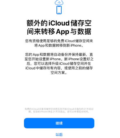 增城苹果14维修网点分享iPhone14如何增加iCloud临时免费空间