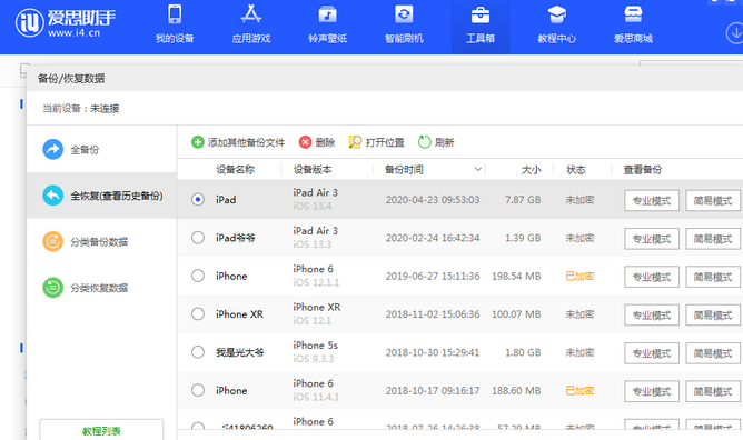 增城苹果14维修网点分享iPhone14如何增加iCloud临时免费空间