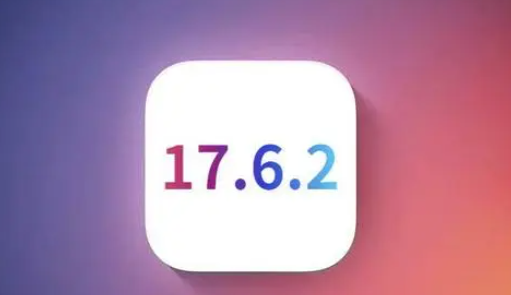 增城苹果维修店铺分析iOS 17.6.2即将发布 