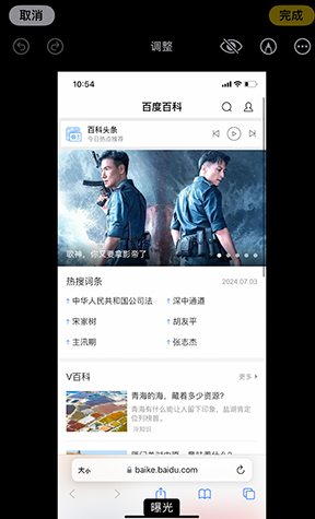 增城iPhone维修服务分享iPhone怎么批量修图