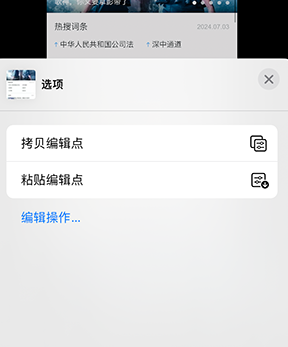 增城iPhone维修服务分享iPhone怎么批量修图