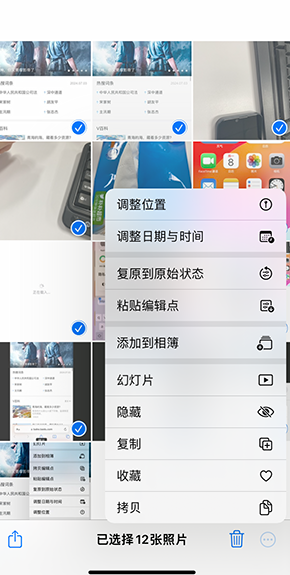 增城iPhone维修服务分享iPhone怎么批量修图