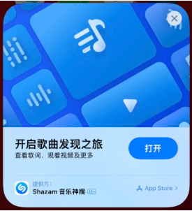 增城苹果14维修站分享iPhone14音乐识别功能使用方法 