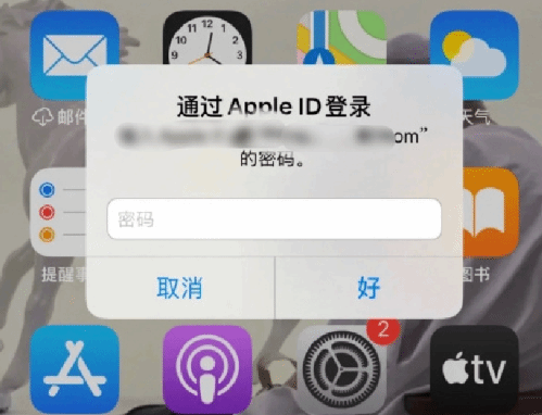 增城苹果设备维修分享无故多次要求输入AppleID密码怎么办 