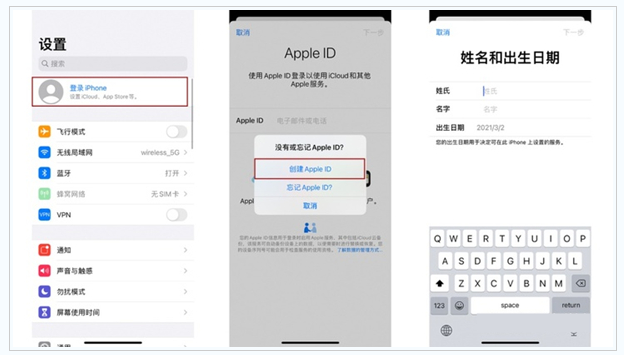 增城苹果维修网点分享:Apple ID有什么用?新手如何注册iPhone14 ID? 