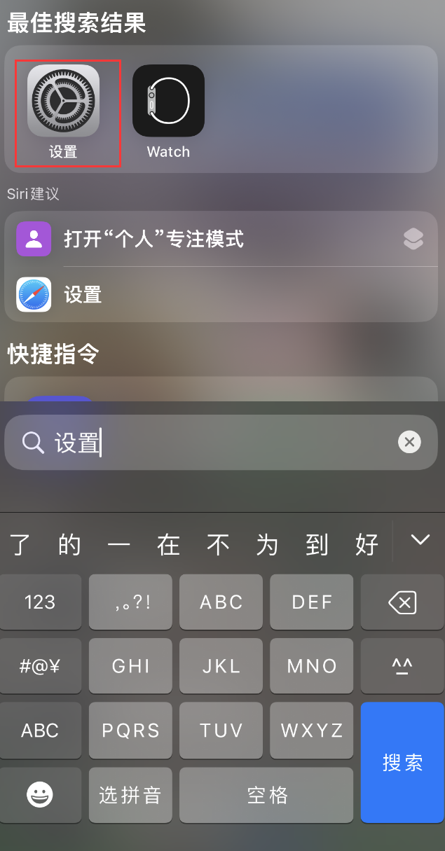 增城苹果手机维修分享：iPhone 找不到“设置”或“App Store”怎么办？ 