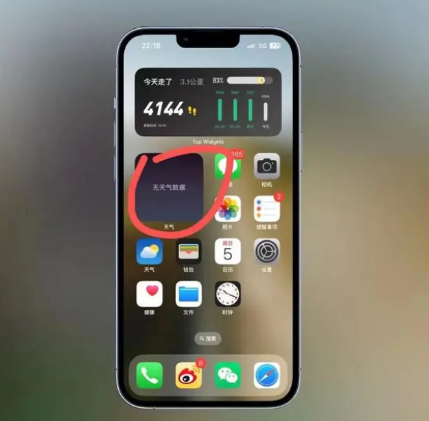 增城苹果手机维修分享:iOS16主屏幕天气小组件无法正常工作怎么办？ 