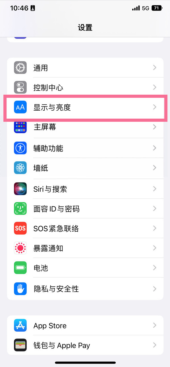 增城苹果14维修店分享iPhone14 plus如何设置护眼模式 