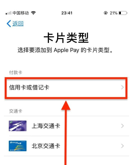 增城苹果手机维修分享使用Apple pay支付的方法 