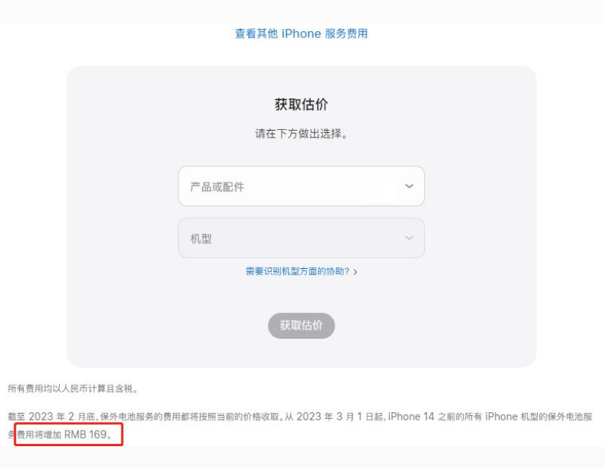 增城苹果手机维修分享建议旧iPhone机型赶紧去换电池 