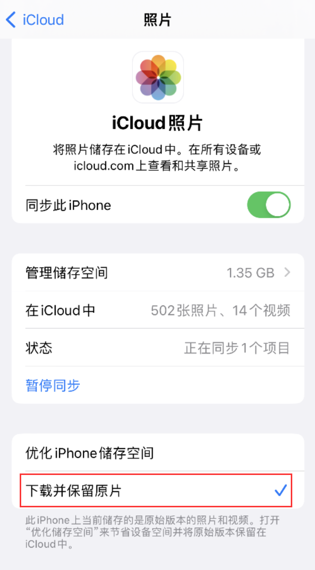 增城苹果手机维修分享iPhone 无法加载高质量照片怎么办 