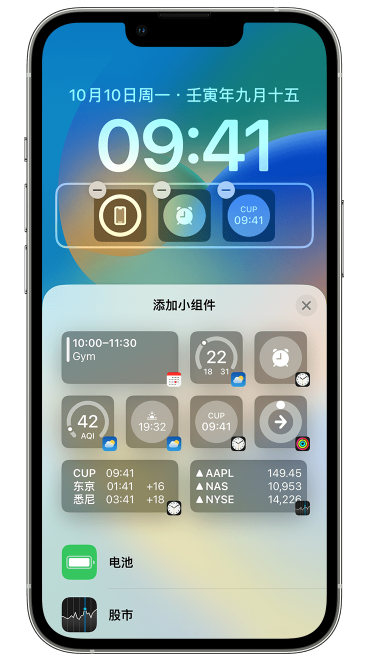 增城苹果维修网点分享iOS 16 如何在锁屏上添加小组件？点击无响应如何解决？ 