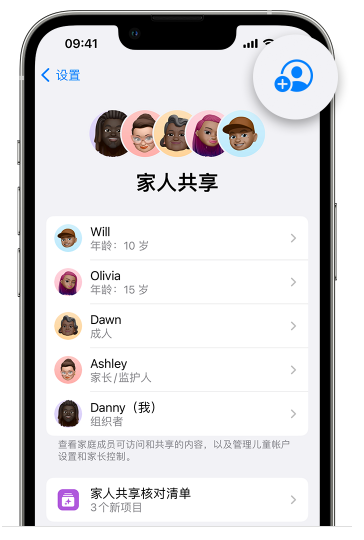 增城苹果维修网点分享iOS 16 小技巧：通过“家人共享”为孩子创建 Apple ID 