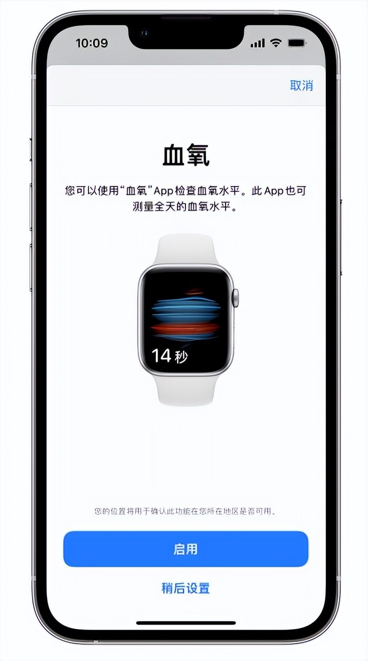 增城苹果14维修店分享使用iPhone 14 pro测血氧的方法 