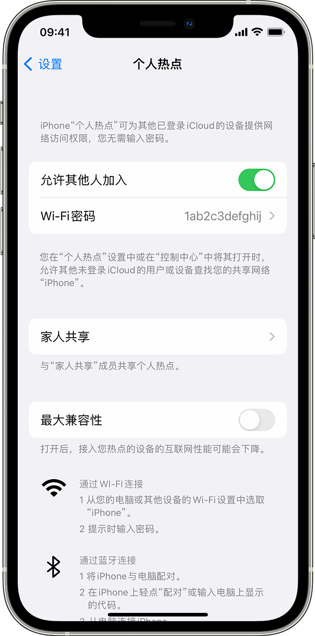 增城苹果14维修分享iPhone 14 机型无法开启或使用“个人热点”怎么办 