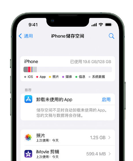 增城苹果14维修店分享管理 iPhone 14 机型储存空间的方法 