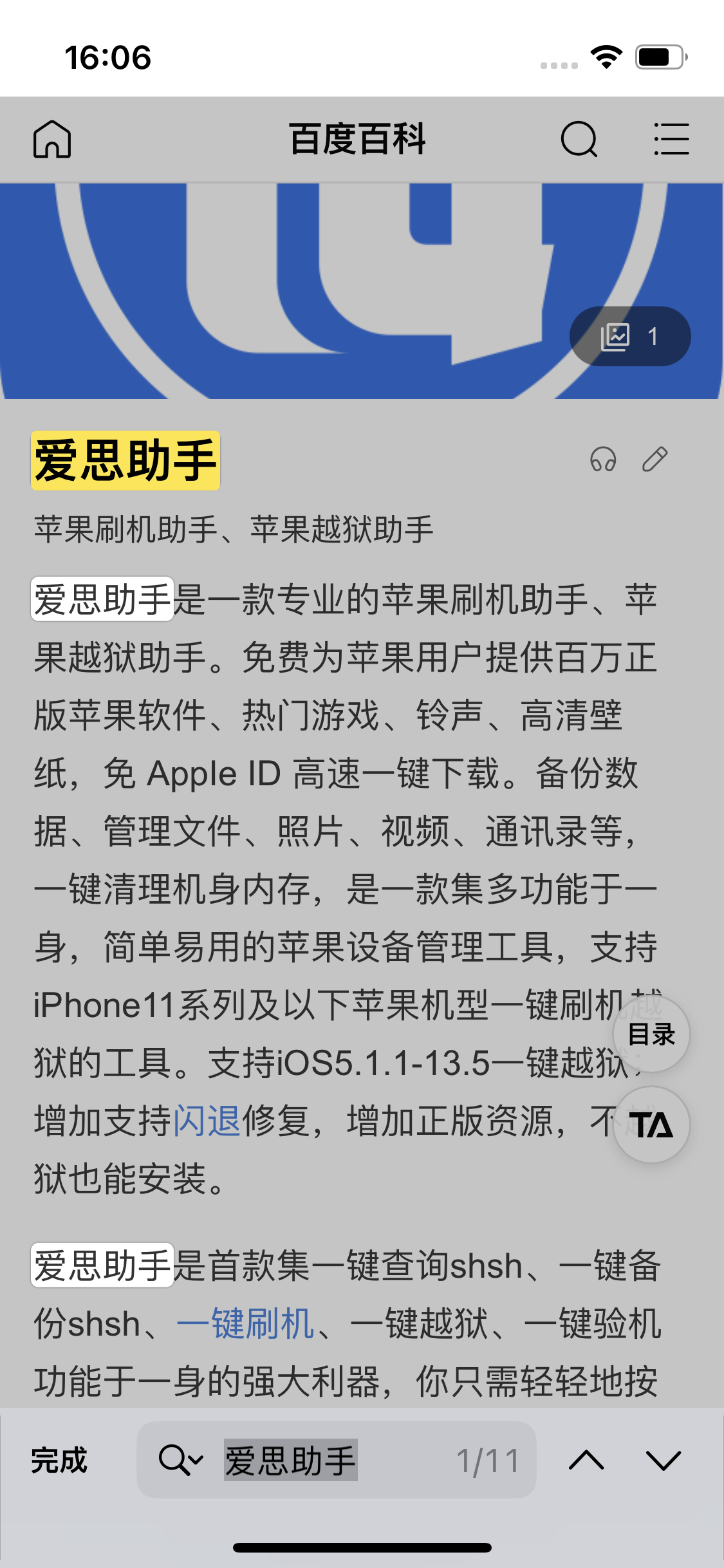 增城苹果14维修分享iPhone 14手机如何在safari浏览器中搜索关键词 