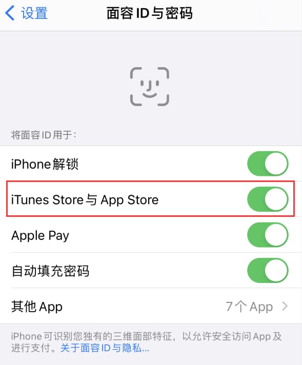 增城苹果14维修分享苹果iPhone14免密下载APP方法教程 