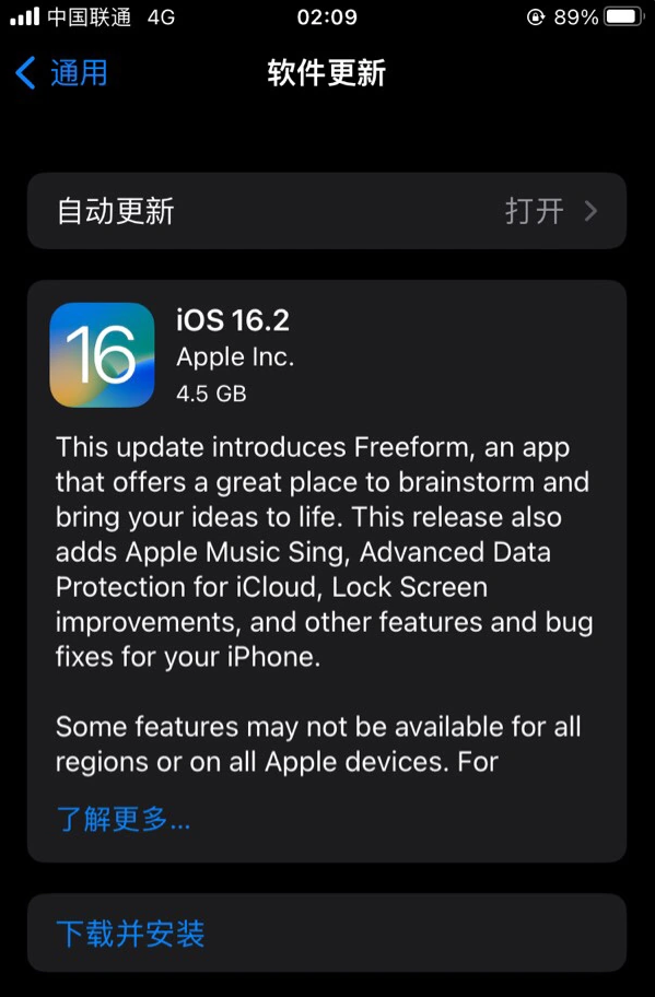 增城苹果服务网点分享为什么说iOS 16.2 RC版非常值得更新 