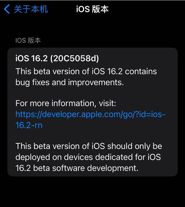 增城苹果手机维修分享iOS16.2beta4更新内容及升级建议 